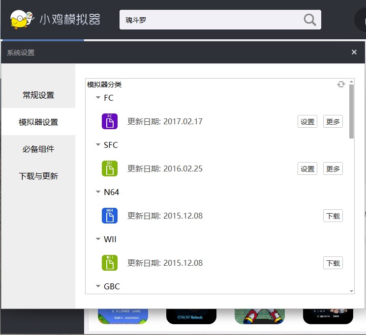 手柄列表