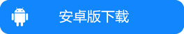 下载